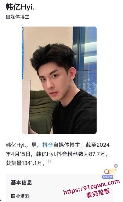 抖音千万网红郑燕姿官宣怀孕之际男友韩亿被骂上热搜！曝出男友黑料出轨开房内射女生引发矛盾！-22