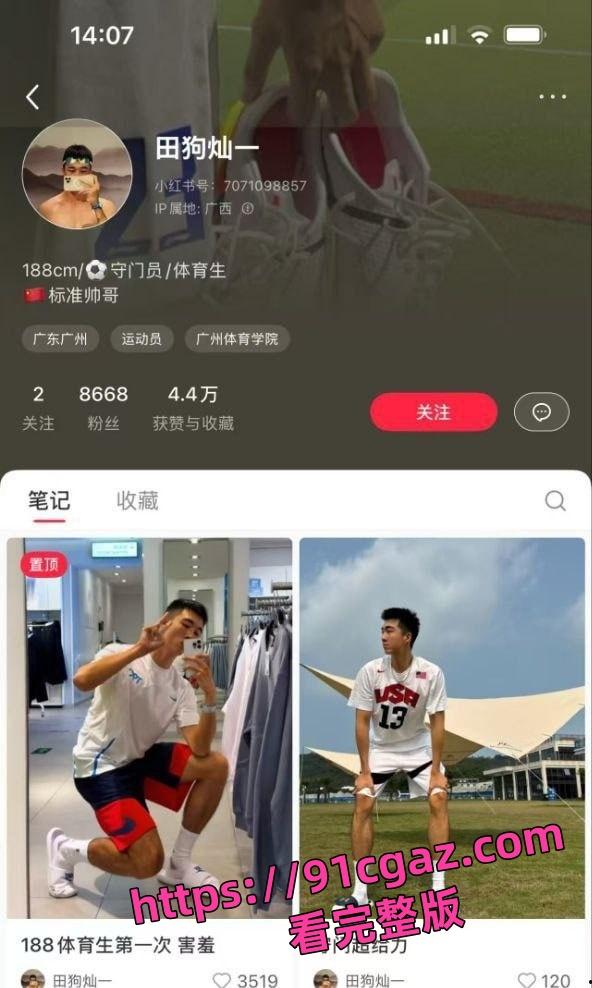 抖音网红田狗灿一去运动员宿舍 拿行李箱偷袜子内裤被抓到了 地上全是衣服真的绝了-2