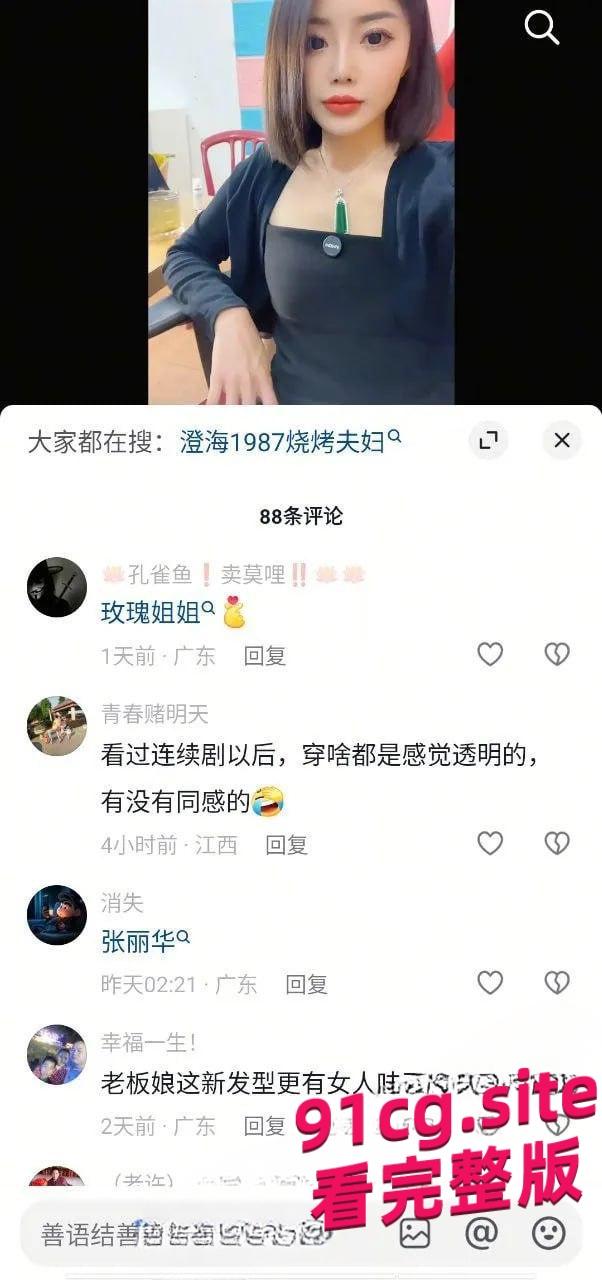 重温1987烧烤店经典！老板和老板娘坐红板凳上直播激情啪啪！-4