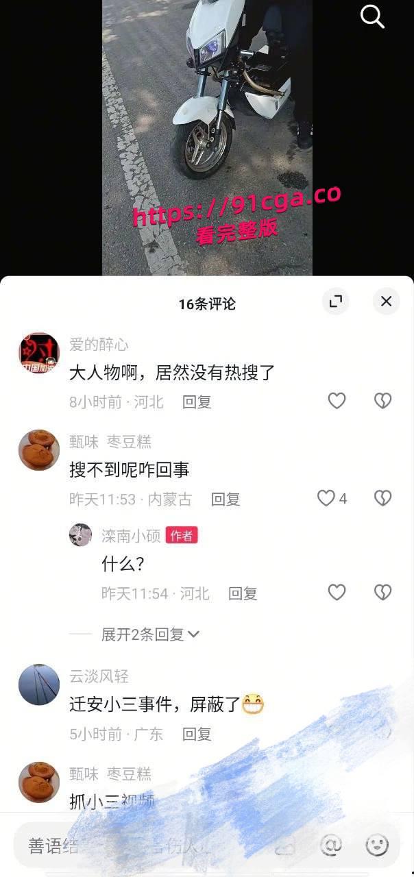 唐山迁安领导与小三南市场车震被原配抓包 浪费大量警力保护小三撤离 引发民众群嘲！-4