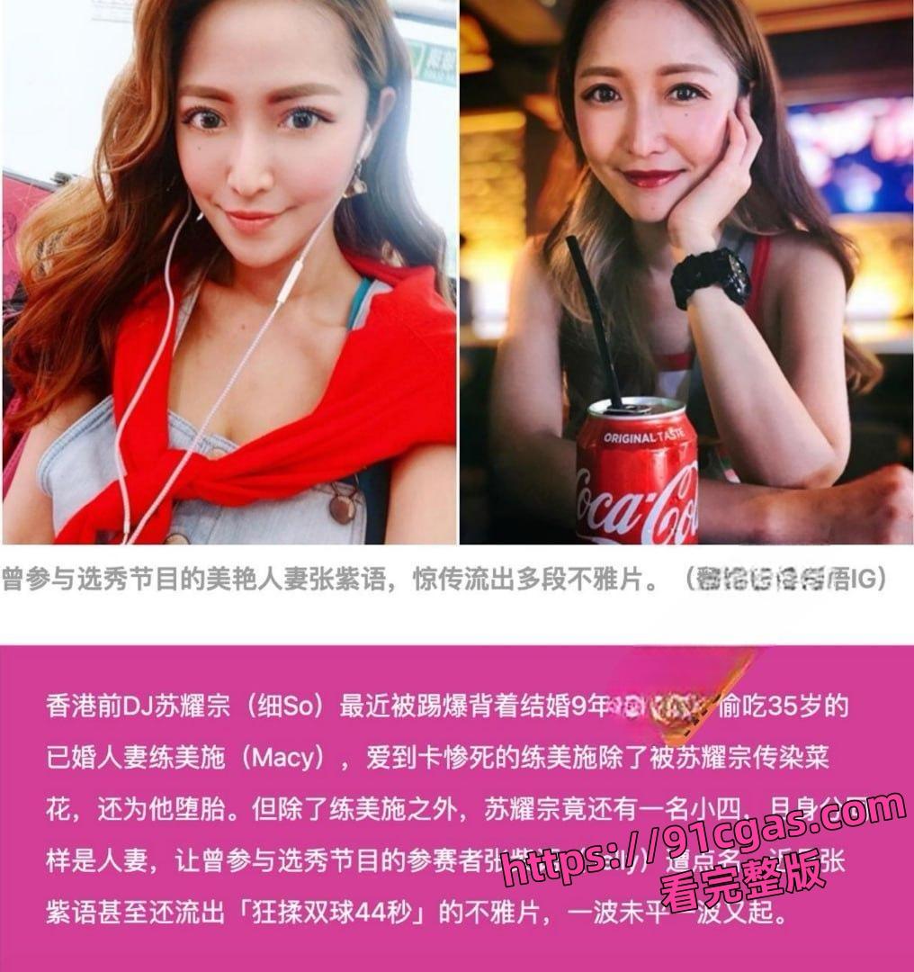 香港美艳人妻 [张紫语] 狂揉双球影片流出_摸奶的样子看上去就很浪！-4