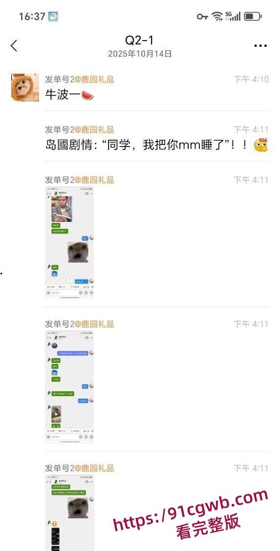 瓜友投稿 同学睡了自己妈妈 岛国剧情发生在现实 视频与聊天记录曝光 极度炸裂-4
