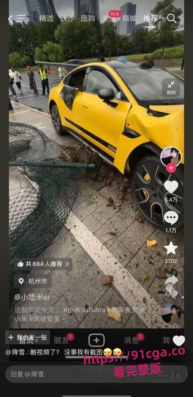 悠米er穿高跟鞋驾驶小米Ultra 发生车祸 发视频称刹车失灵随后将视频删除！-3