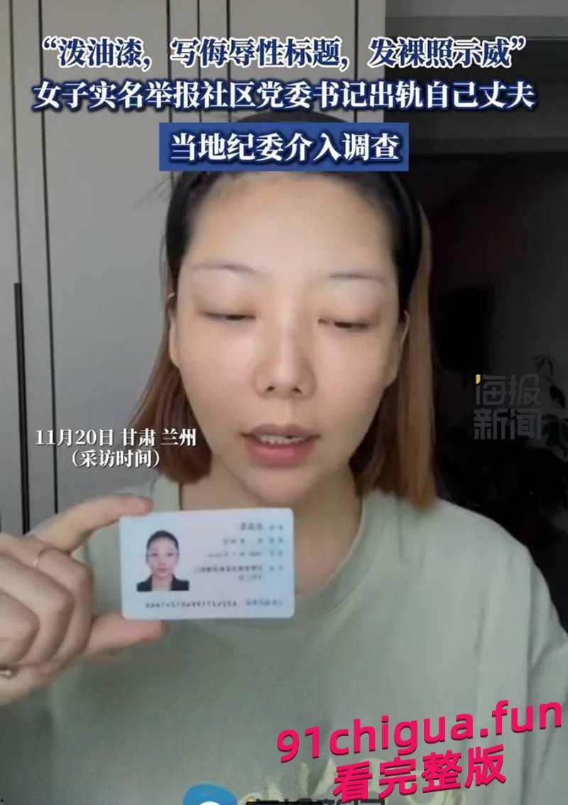 兰州市徐家湾社区书记杨瑷祯 多次出轨他人丈夫 床上全裸视频流出-3