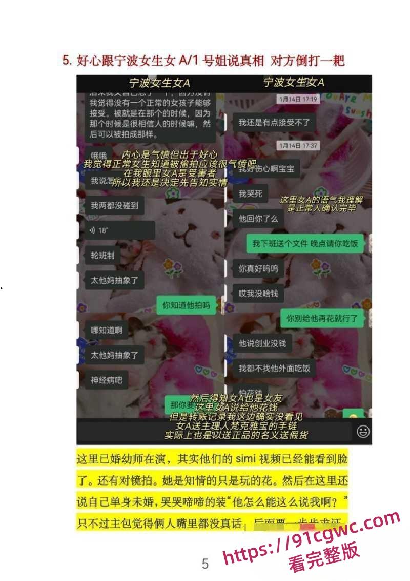 浙江宁波最帅餐厅主理人出轨门 高颜值男神约炮嫖娼 知三当三鱼塘炮友成群 玩弄已婚女幼师被当事人曝光！-7