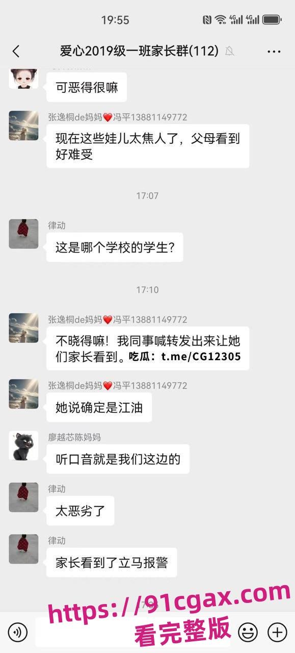 四川江油霸凌女孩事件女孩遭到殴打辱骂 以及强迫脱掉衣服 跪在地上被狂踹背部-3