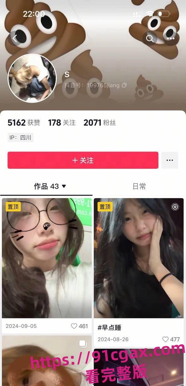 四川江油霸凌女孩事件女孩遭到殴打辱骂 以及强迫脱掉衣服 跪在地上被狂踹背部-6