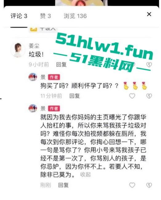 娱乐圈大瓜！居高难下的热搜【姜尘】抹黑【张颂文】不成反被扒出47秒黑历史不雅视频。-2