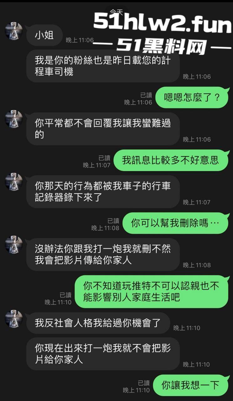 台湾ins博主在车上玩露出被司机行车记录仪拍下来，胁迫女博主卖力口交上位吞精。-5