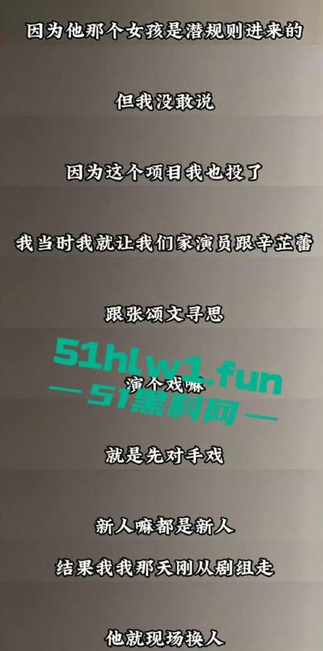娱乐圈大瓜！居高难下的热搜【姜尘】抹黑【张颂文】不成反被扒出47秒黑历史不雅视频。-20
