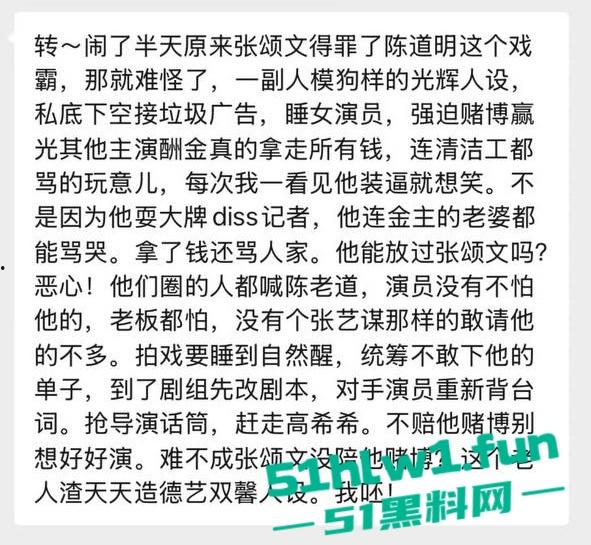 娱乐圈大瓜！居高难下的热搜【姜尘】抹黑【张颂文】不成反被扒出47秒黑历史不雅视频。-27