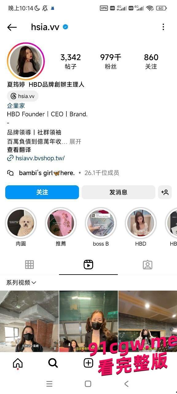 台湾网红CEO夏筠婷 上亿身价富婆 不雅影片泄密！-4