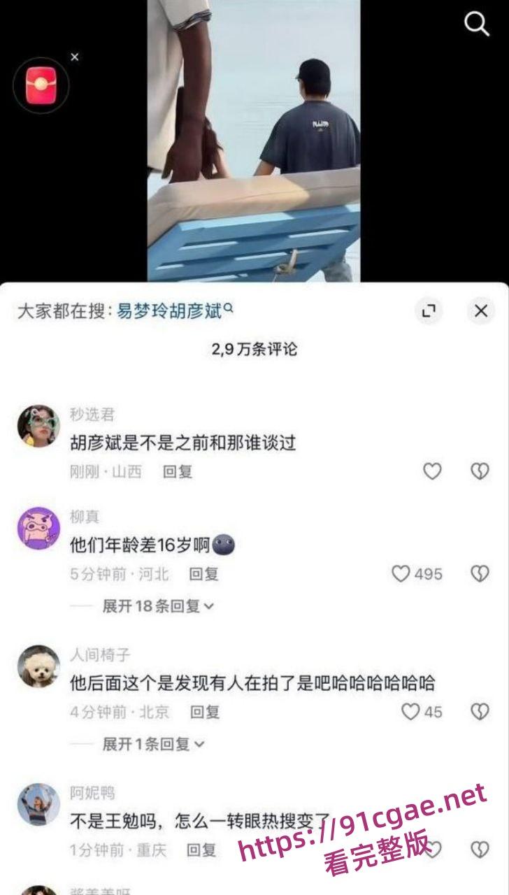 纯欲天花板易梦玲继马思维后再曝新恋情 与胡彦斌马尔代夫当街热吻被网友扒出-8