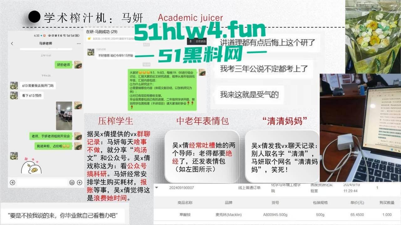 中国矿业大学惊天大瓜！顶级校园公交车【吴文倩】学术造假，约炮黑人被男友曝光50页PPT讲诉事件全过程！-20