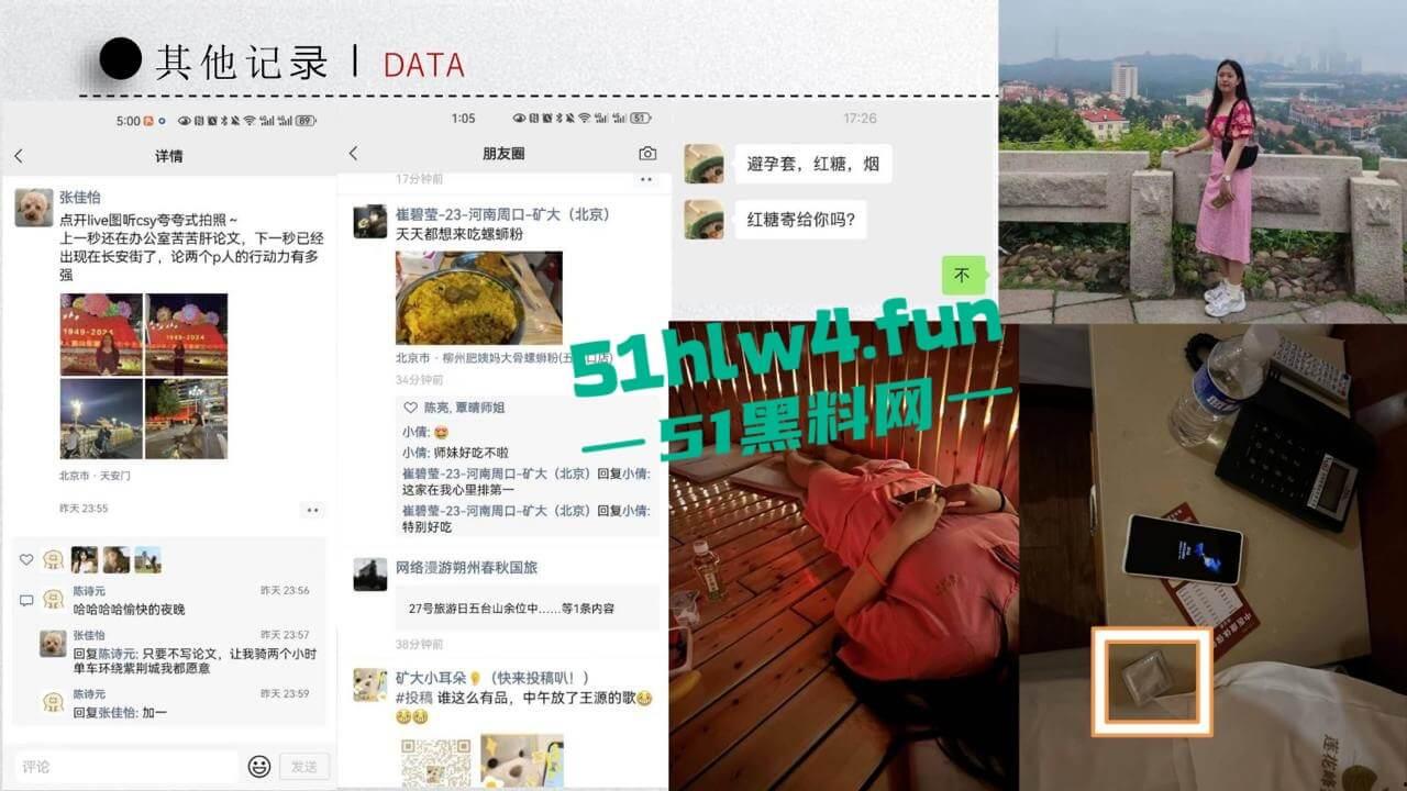 中国矿业大学惊天大瓜！顶级校园公交车【吴文倩】学术造假，约炮黑人被男友曝光50页PPT讲诉事件全过程！-22