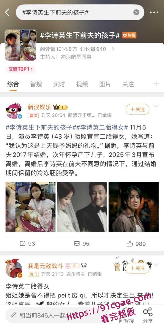 43岁超美韩星李诗英炸裂黑料曝光 离异后诞下前夫二胎引发轰动 孕期酒店约炮泄欲 浴室调情视频流出！-1