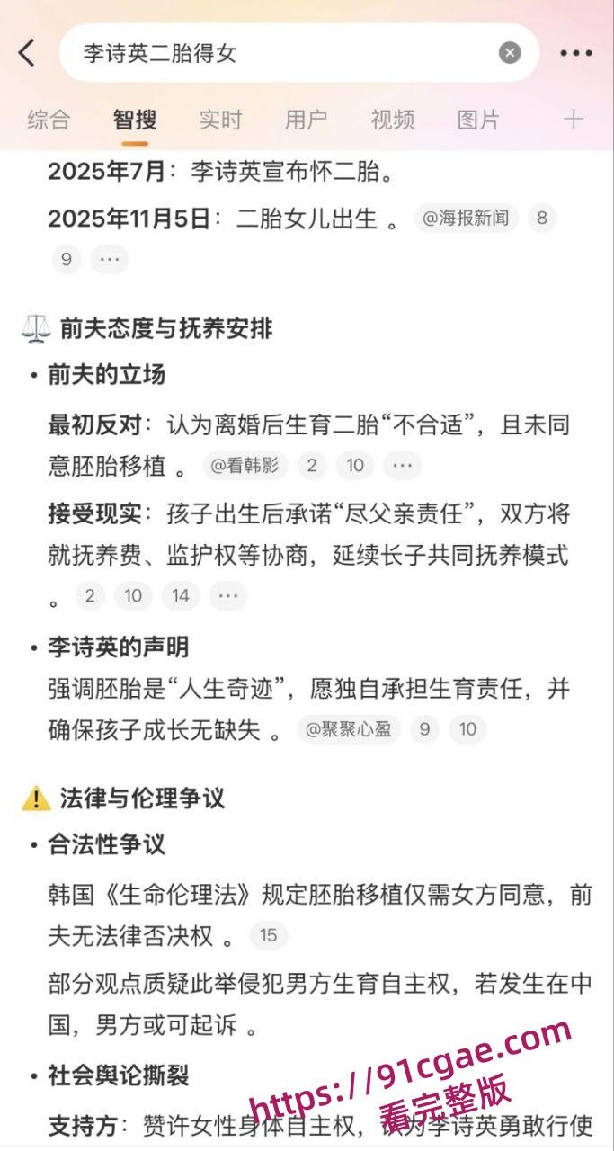 43岁超美韩星李诗英炸裂黑料曝光 离异后诞下前夫二胎引发轰动 孕期酒店约炮泄欲 浴室调情视频流出！-7