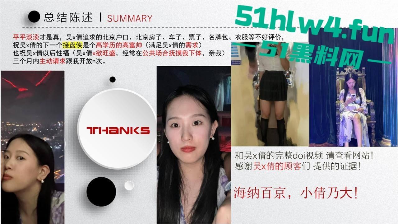 中国矿业大学惊天大瓜！顶级校园公交车【吴文倩】学术造假，约炮黑人被男友曝光50页PPT讲诉事件全过程！-49