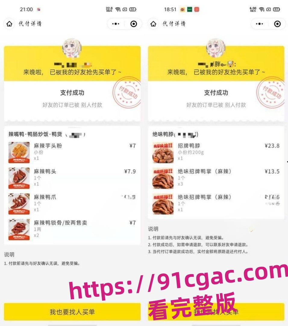 齐齐哈尔骚鸡刘文琪！舔狗半年为她花了10万+，还给舔狗戴绿帽！-8