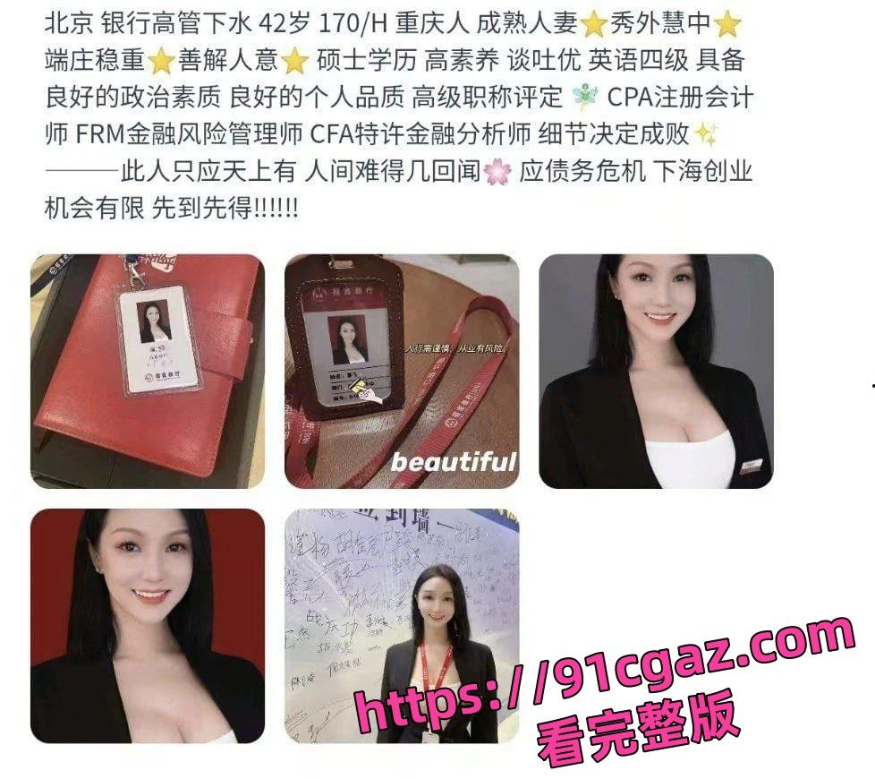 北京招商银行高管廖飞 2岁人妻高素养 高知识份子到最后也要下海创业！-6