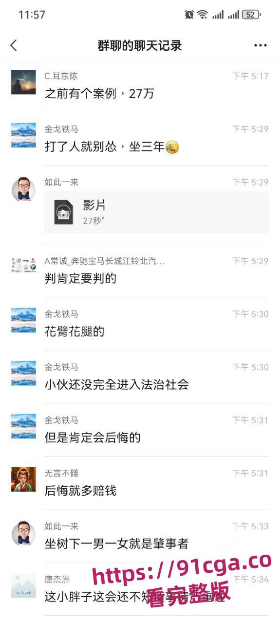 南京女子坐网约车要求司机送进小区！司机拒绝后被女子丈夫持扳手砸伤脑袋！-2