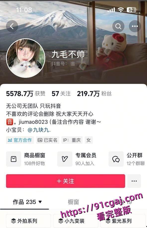 抖音网红九毛不帅被男友怒曝私生活混乱 劈腿多名男性感染多种HPV 堪称母狗中的王中王-5