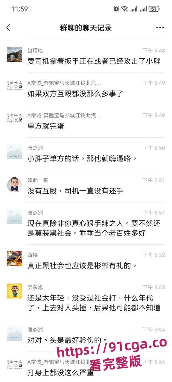 南京女子坐网约车要求司机送进小区！司机拒绝后被女子丈夫持扳手砸伤脑袋！-5