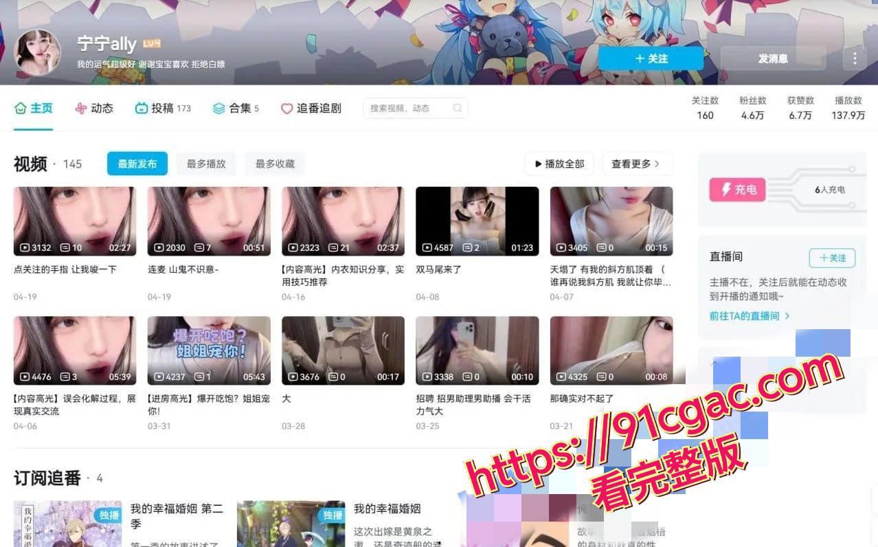 B站甜妹 宁宁ally 黑料流出！巨乳福利姬私拍蕾丝挑逗，超大尺度！-1