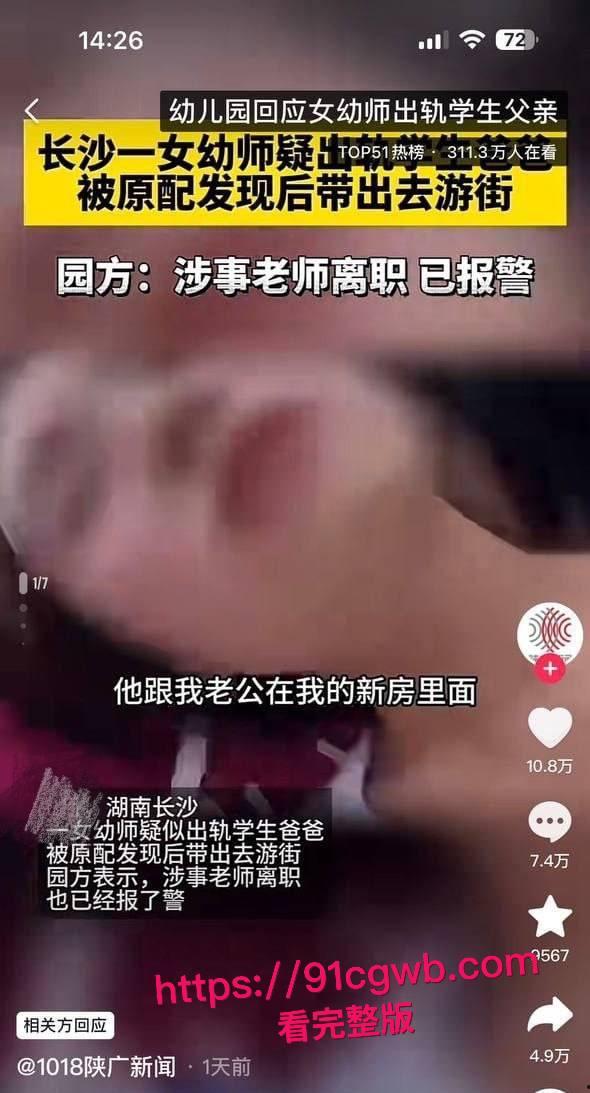 长沙明星幼儿园教师姜灵出轨学生爸爸被原配揪着头发游街示众-3