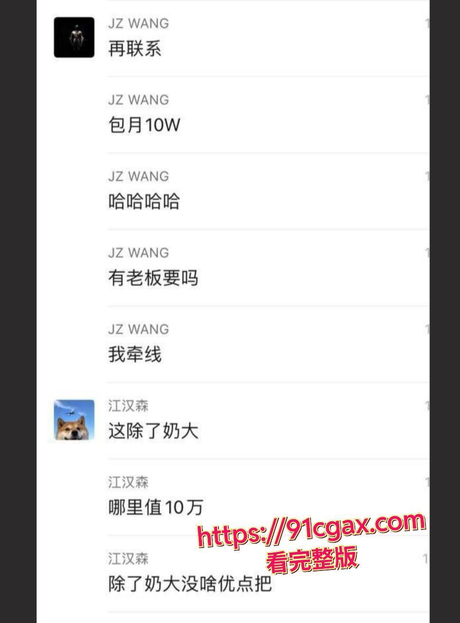 抖音晨萱儿包养费10万一个月 不就卖她奶子大嘛？-9