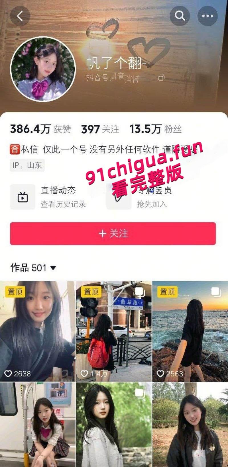 抖音网红【帆了个翻】情趣制服M腿自慰诱惑，视频中撕破黑丝无套爆操淫叫连连的性爱视频流出曝光！-1