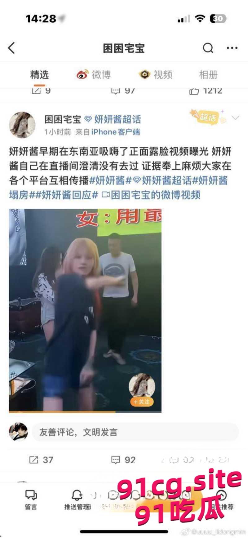 极品女神网红妍妍酱 因吸毒被曝塌房事件-6