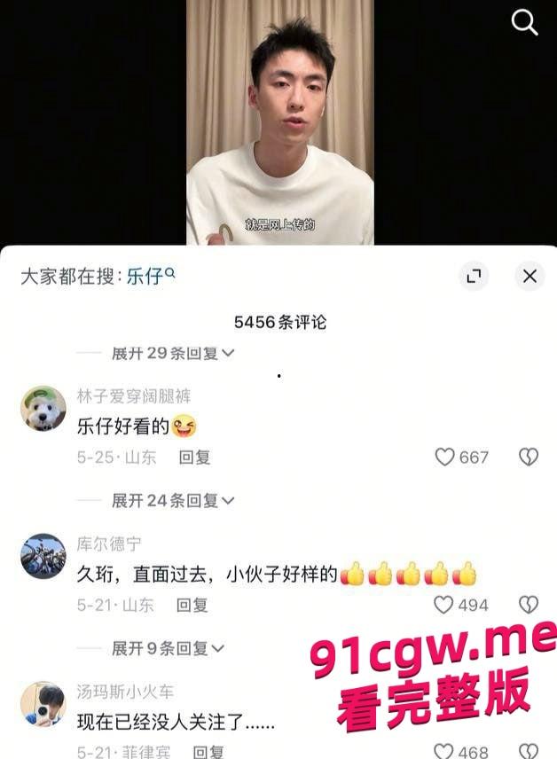 阳光型男网红李久珩不雅视频泄密，想借助流量密码复出？-4