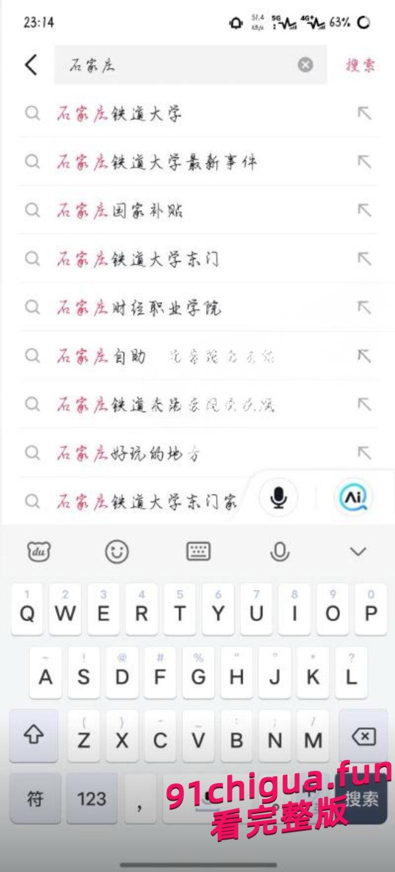 学生办公室讨要说法 被多名校领导拘禁殴打 全程被直播记录！-2