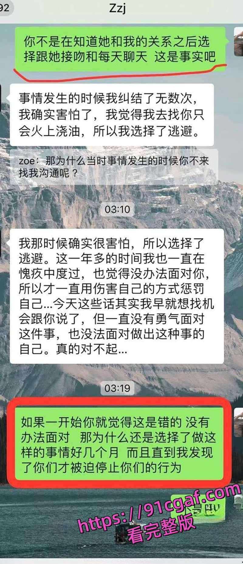 48团惊爆女同出轨大戏 GNZ48刘倩倩 发博晒聊天记录 实锤张月铭出轨张智杰-4