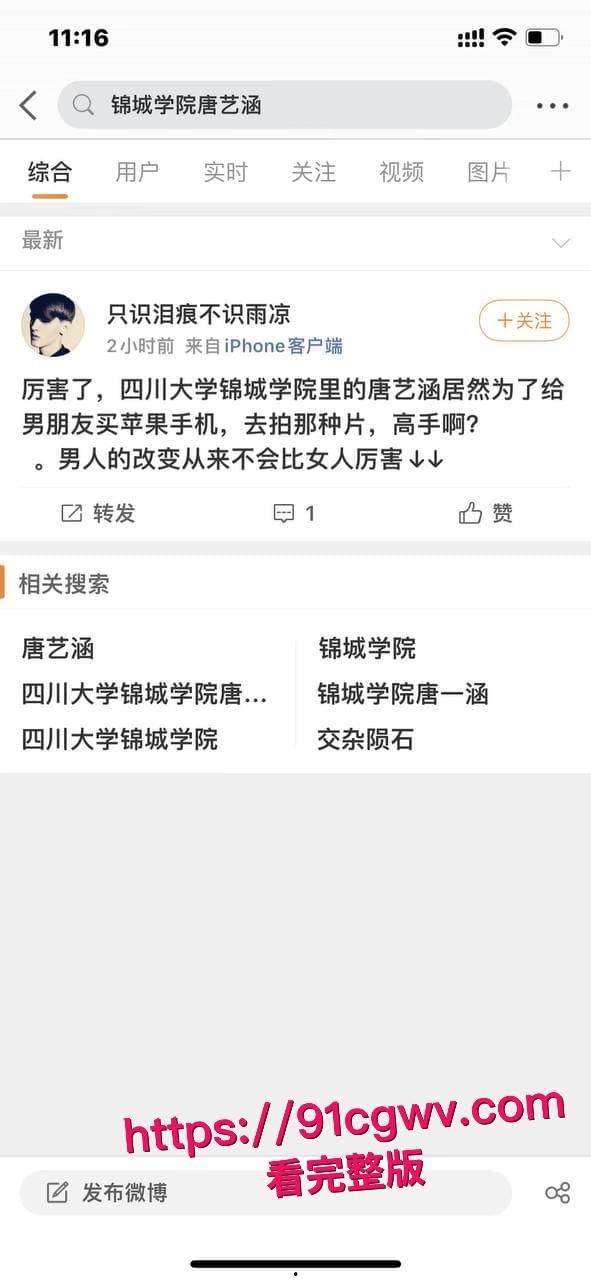清纯双马尾校花唐艺涵为了给男友买苹果手机下海：穿着JK裙被大屌各种爆操 这就是顶级恋爱脑？-4