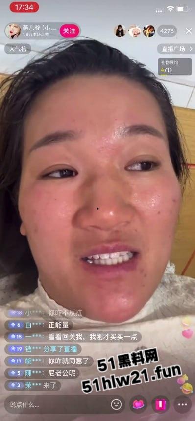 抖音网红河南固始【燕儿爷】自曝因老公长期出差，自己被老公公的甜言蜜语哄上床感染hpv！-4