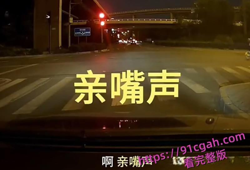 天津男子查看妻子行车记录仪 竟意外发现老婆与孩子老师出轨约炮 车内各种激吻调情-7