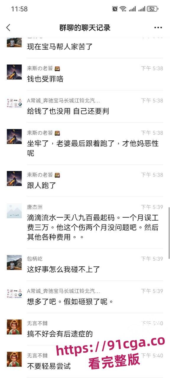 南京女子坐网约车要求司机送进小区!司机拒绝后被女子丈夫持扳手砸伤脑袋!-4