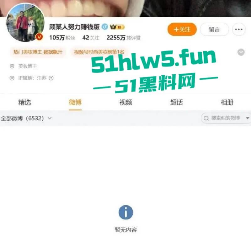 抖音网红【顾茜茜】躺床一天狂赚116万！骂她的人越多她赚得越爽，别再低估躺赚女王日入百万太刺激！-5