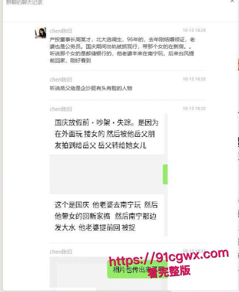 广西口岸管理局局长周玉才新房偷情被公务员老婆堵门：与邮储小三滚床单视频流出仕途婚姻双崩盘！-2