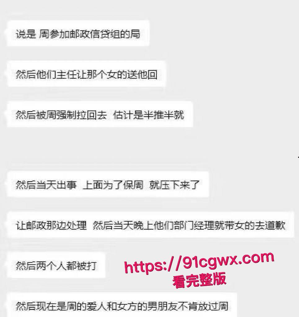 广西口岸管理局局长周玉才新房偷情被公务员老婆堵门：与邮储小三滚床单视频流出仕途婚姻双崩盘！-5