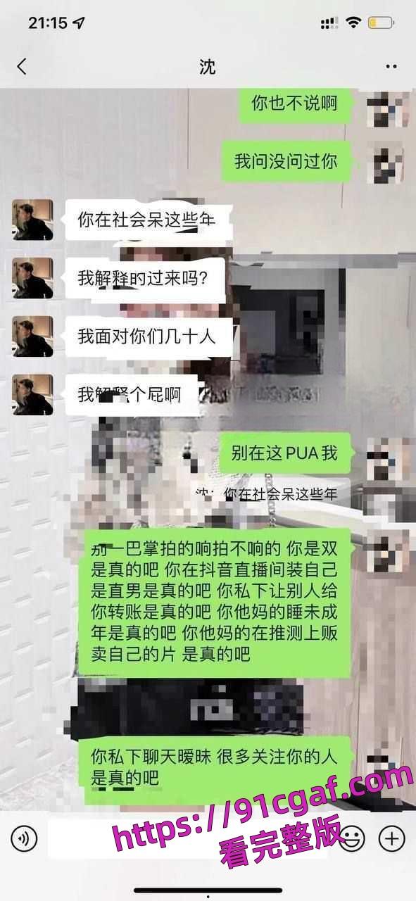抖音小网红【沈沈y】淫趴不雅视频曝光，场面那叫一个震惊到姥姥家！-1