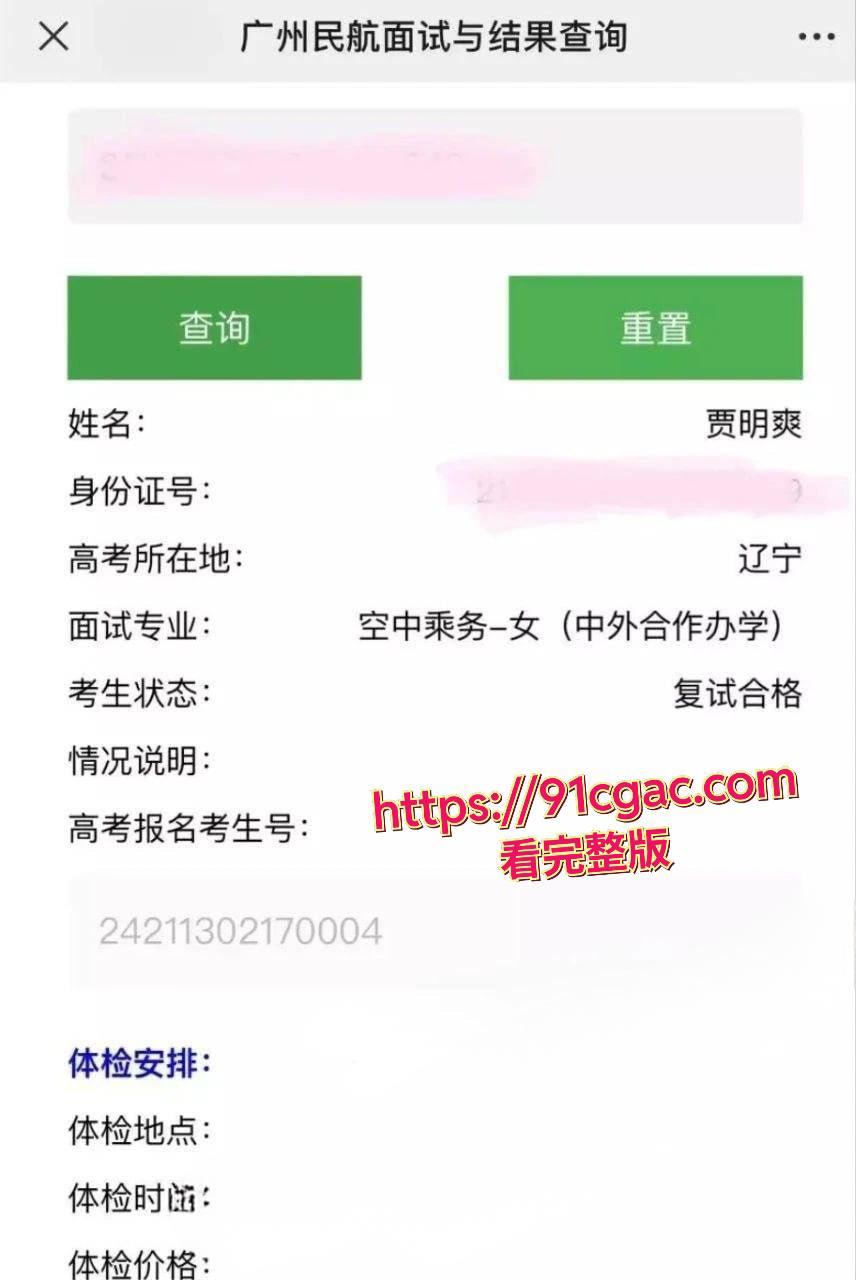 广州民航学院校花贾明爽不雅视频流出，高冷女神私密调教玩法曝光，尺度惊人！-5