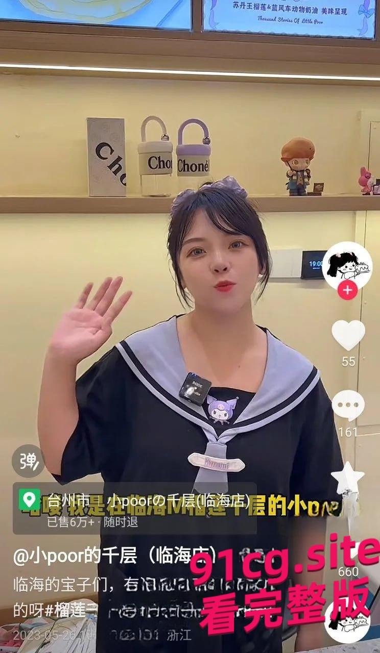 台州小Poor蛋糕店老板娘朱梦洁出轨大瓜，老公拿到证据发员工群！#出轨#私生活混乱#背叛-3