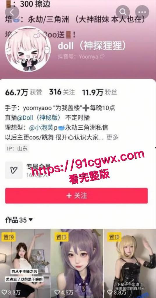 顶级反差福利姬神探狸狸黑历史大爆！从地下裸聊上岸网红，清纯脸蛋下藏骚货本性，全裸猫耳跪舔水晶棒！-3