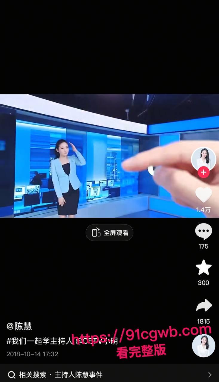 湖南卫视主持人陈慧大量不雅私拍泄密 镜头前蓝裙甜笑字正腔圆 私下M开腿求操 三观震碎！-3
