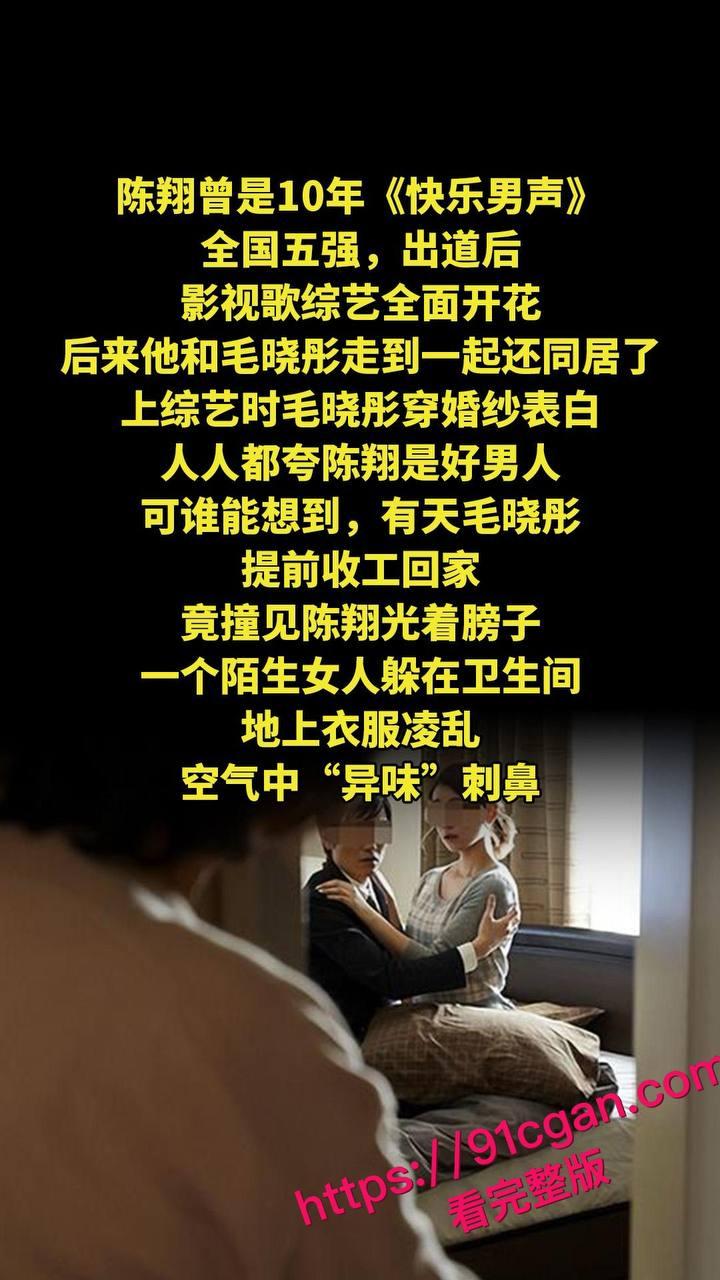 《庆余年》北齐公主饰演者毛晓彤和陈翔旧情再掀惊涛骇浪，不雅视频竟成新 “武器”-2