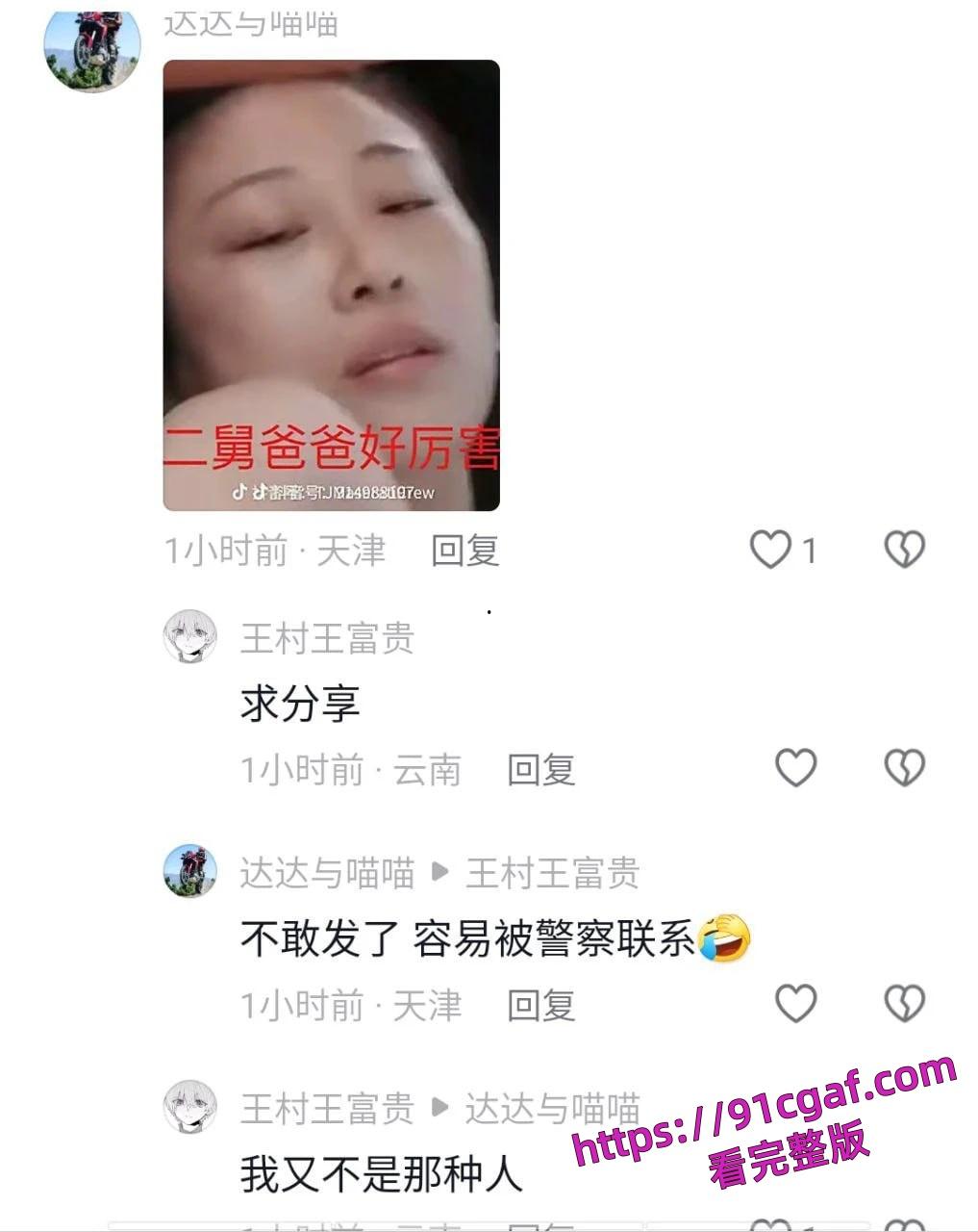 天津津南二舅爸爸和外甥女乱伦的瓜 小鸡巴二舅爸车内无套中出自己亲外甥！-7