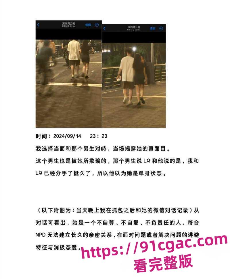 腾讯PCG秘书三组渣女卢琪出轨男友玩无缝衔接被曝 男友怒做PPT曝光其渣女行为！-5